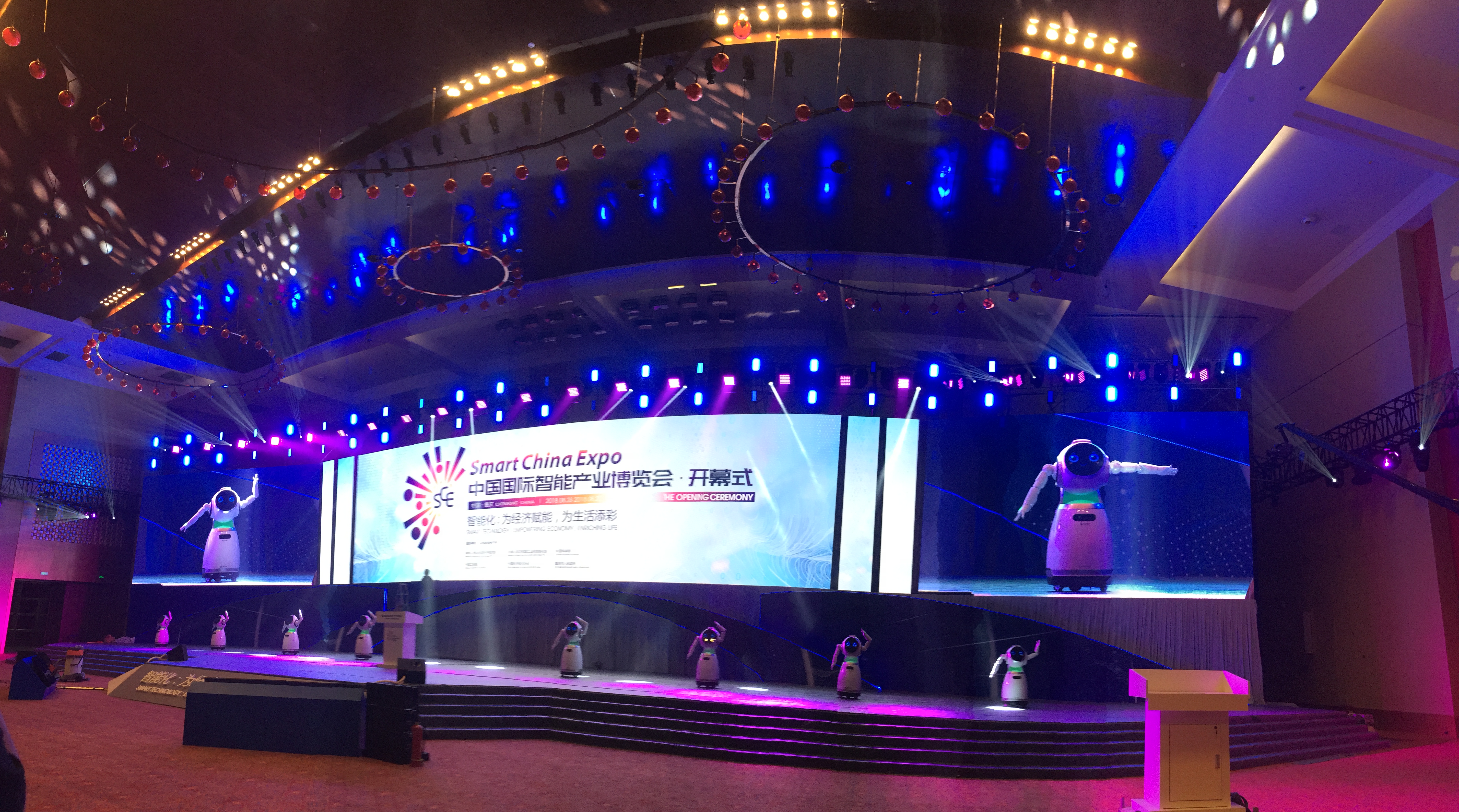 中国国际智能产业博览会